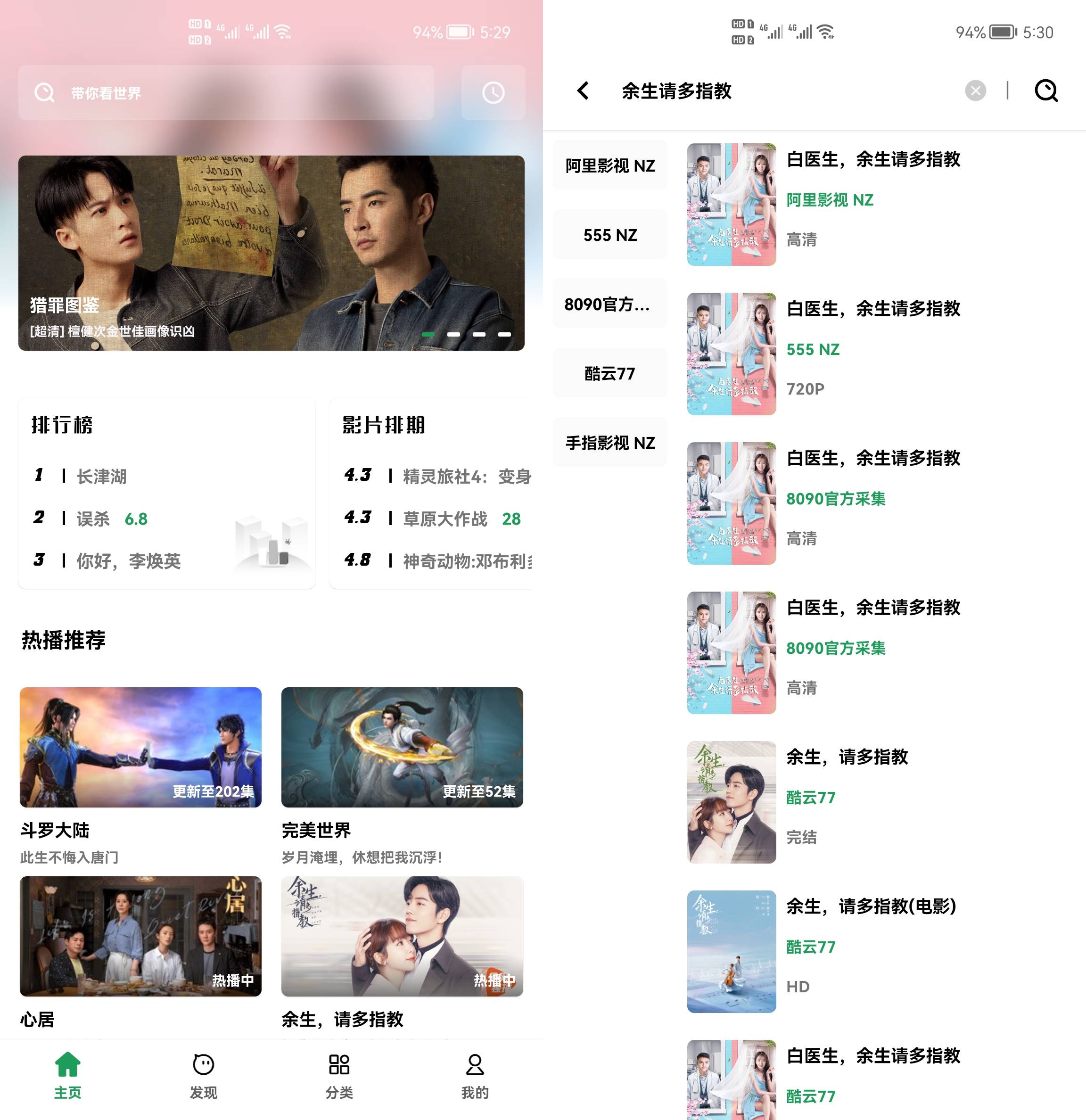 Android AH视频 v3.5.0 去广告清爽版-颜夕资源网-第14张图片