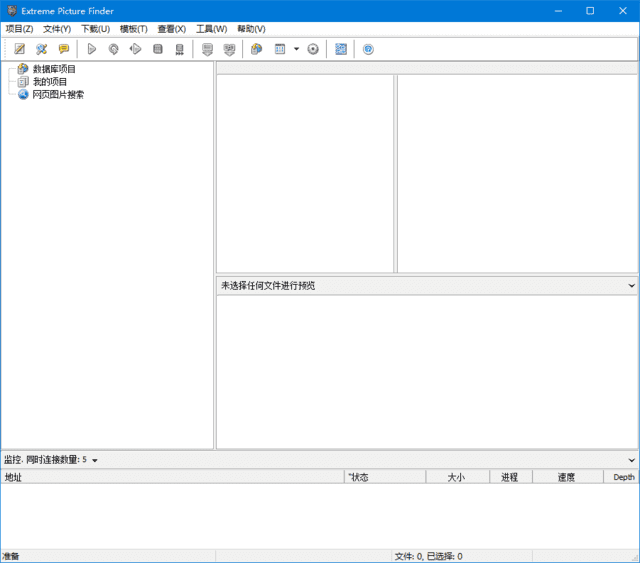 Extreme Picture Finder 图片下载工具 v3.67.1.1 多语便携版-颜夕资源网-第14张图片