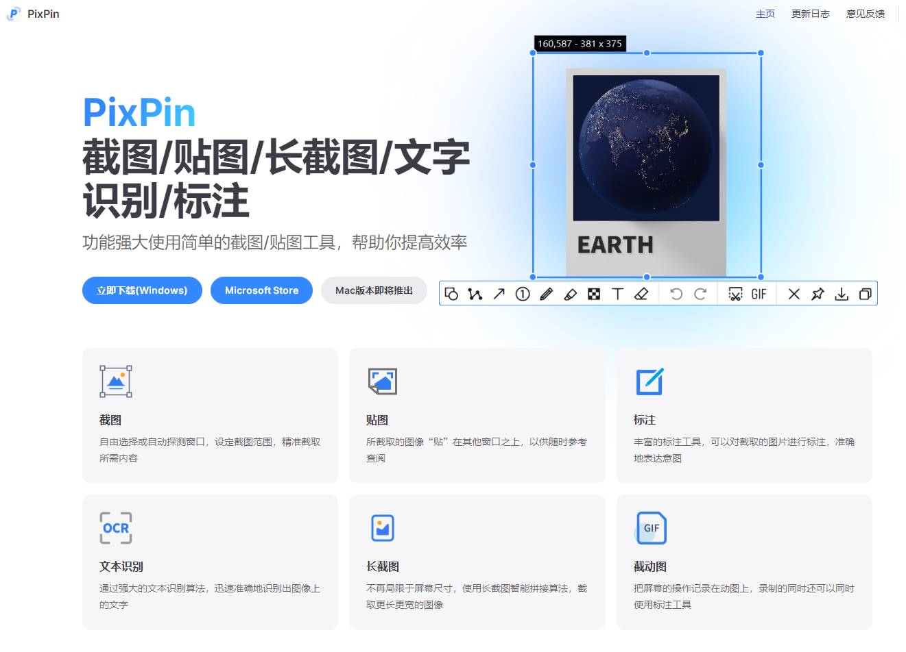 PixPin 截图工具 v2.0.0.1 中文绿色版-颜夕资源网-第14张图片