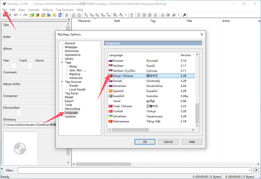Mp3tag MP3信息修改工具 v3.29 中文免费版-颜夕资源网-第14张图片