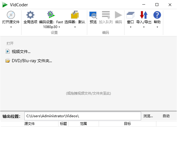 VidCoder 开源视频编辑工具  v10.11 中文绿色免费版-颜夕资源网-第14张图片