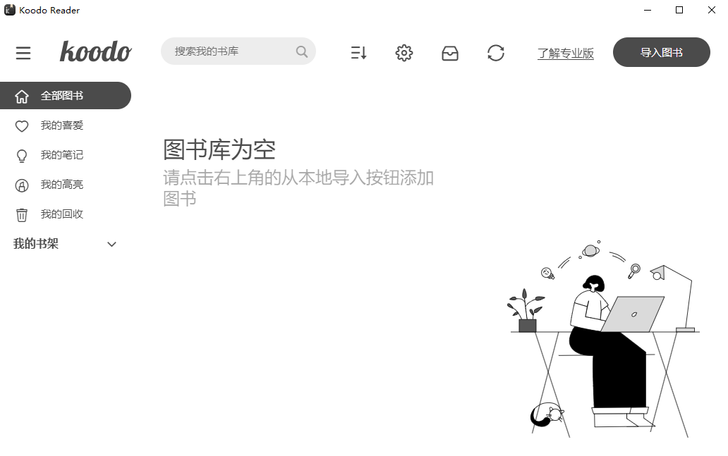 Koodo Reader 开源电子书阅读器 v1.8.5 中文绿色版-颜夕资源网-第14张图片
