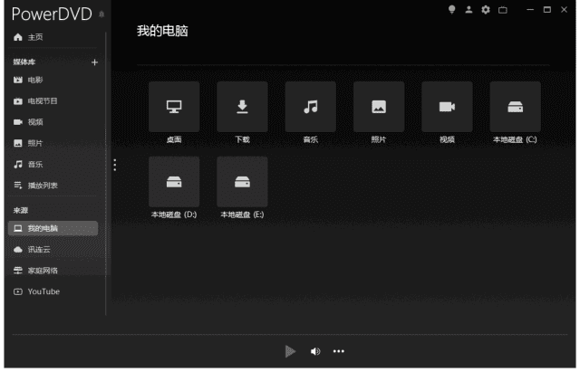 CyberLink PowerDVD播放器 v23.0.2704.62 免激活极致蓝光版-颜夕资源网-第14张图片
