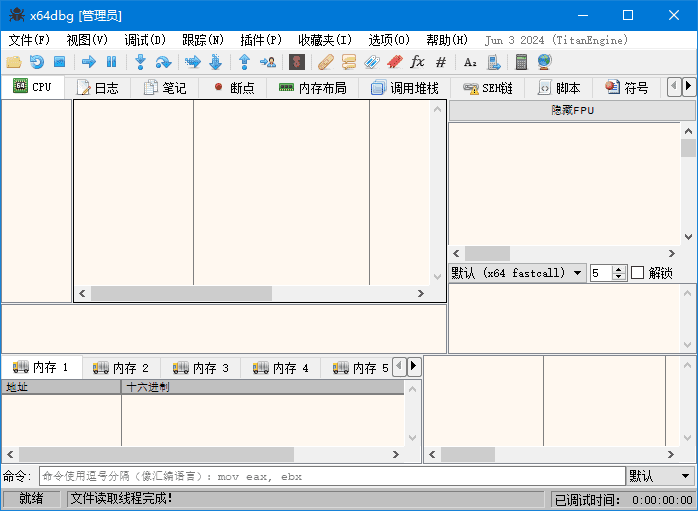 x64dbg 反汇编逆向神器 2025-03-15_15-57 中文绿色版-颜夕资源网-第14张图片