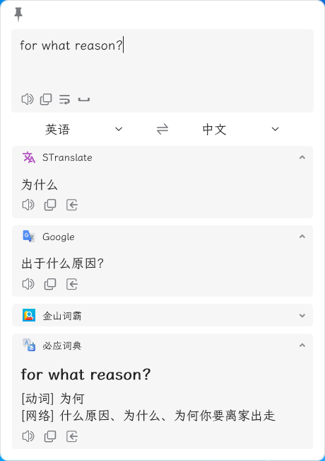 STranslate 翻译、OCR工具 v1.3.1.120 绿色版-颜夕资源网-第14张图片