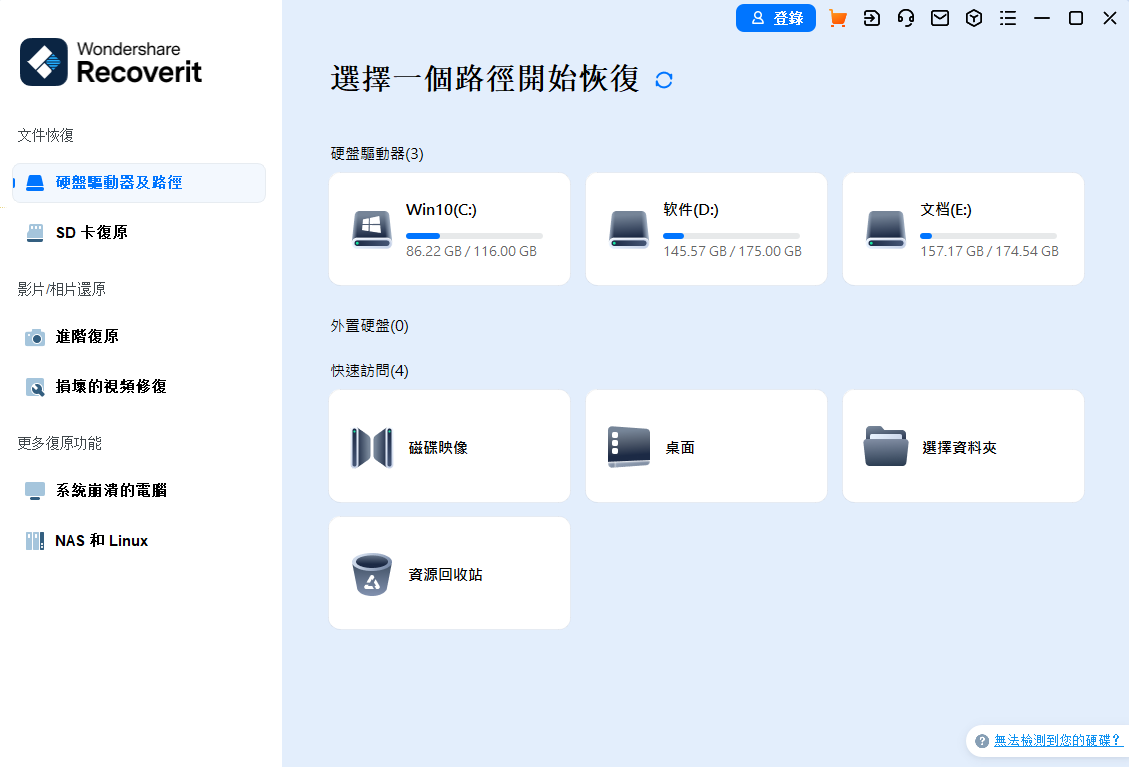 Wondershare Recoverit 万兴数据恢复软件 Pro v13.5.9.3-颜夕资源网-第14张图片