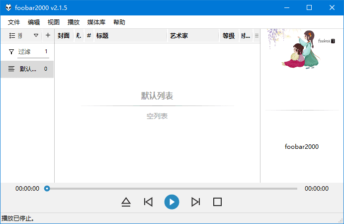 foobox 基于foobar2000的CUI界面配置 v7.42-1 重制版-颜夕资源网-第14张图片