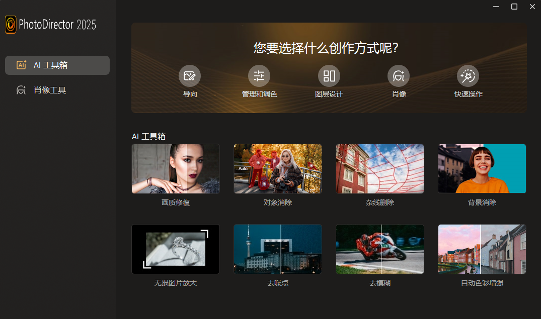 CyberLink PhotoDirector 相片大师 2025 v16.2.1504.0 极致版-颜夕资源网-第14张图片