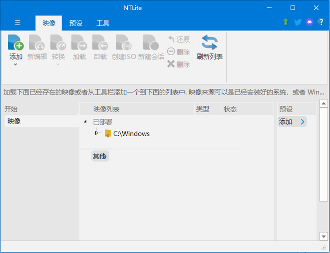 NTLite 操作系统定制工具 v2025.03.10344-颜夕资源网-第14张图片