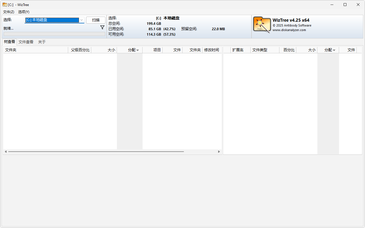 WizTree 磁盘空间分析软件 v4.25 绿色便携版-颜夕资源网-第14张图片