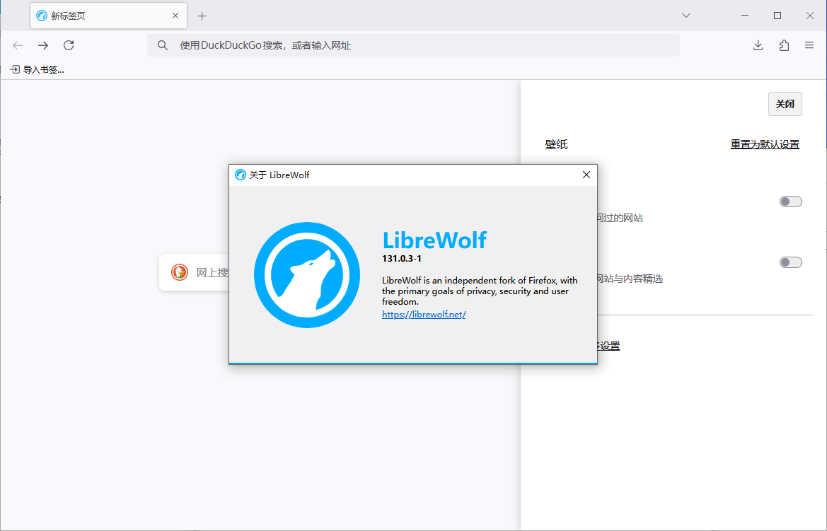 LibreWolf Firefox浏览器修改版 v136.0.1-1 官方便携版-颜夕资源网-第14张图片