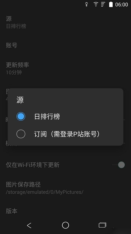 Pixiv P站客户端 v6.137.0 去广告纯净版-颜夕资源网-第14张图片
