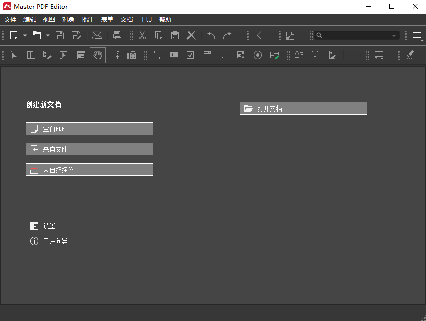 Master PDF Editor PDF编辑器 v5.9.88 绿色便携版-颜夕资源网-第14张图片
