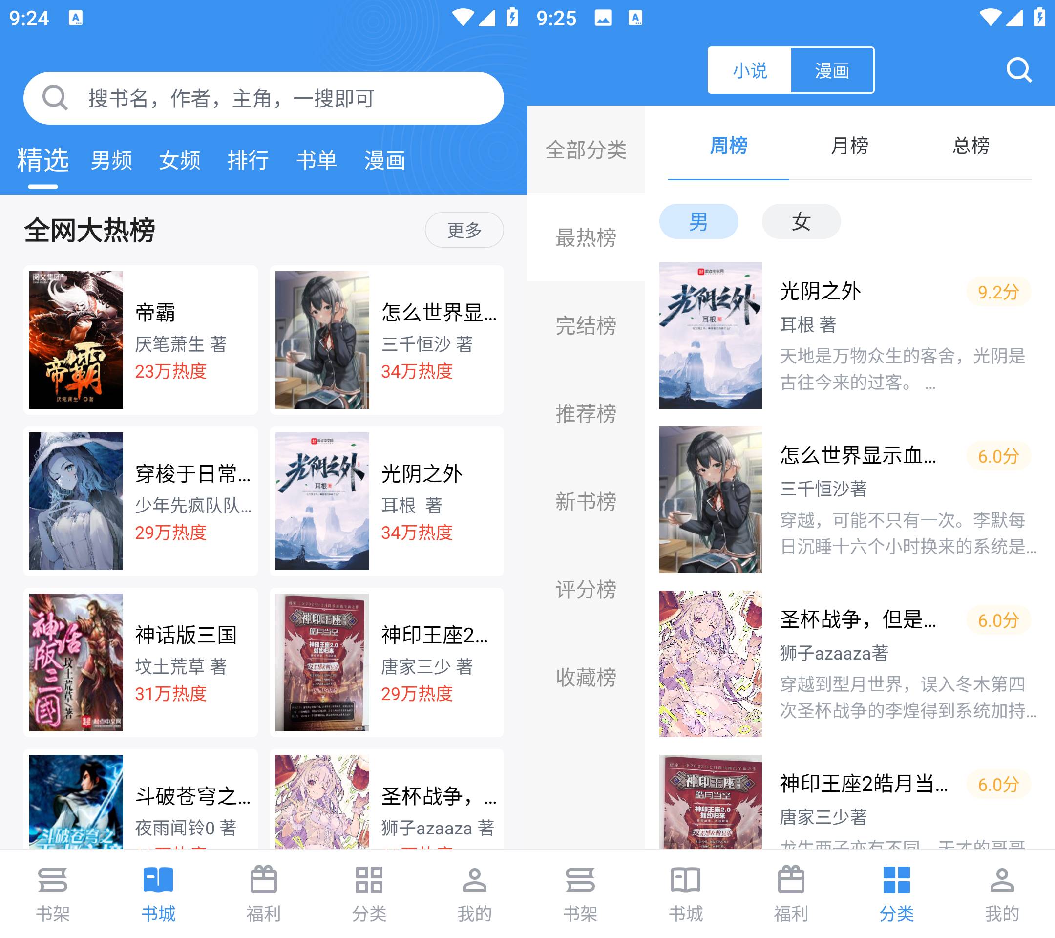 Android 笔趣阁完美版 v2.7.4去广告纯净版-颜夕资源网-第14张图片