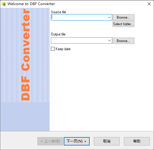 DBF Converter DBF文件转换工具 v7.45 绿色便携版-颜夕资源网-第14张图片