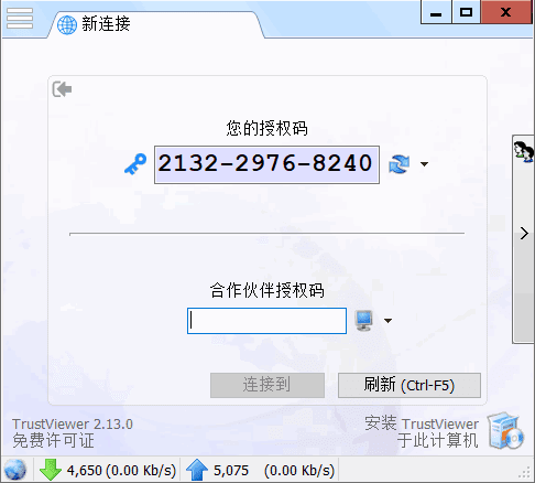 TrustViewer 免费远程控制工具 v2.14.0 中文绿色版-颜夕资源网-第14张图片
