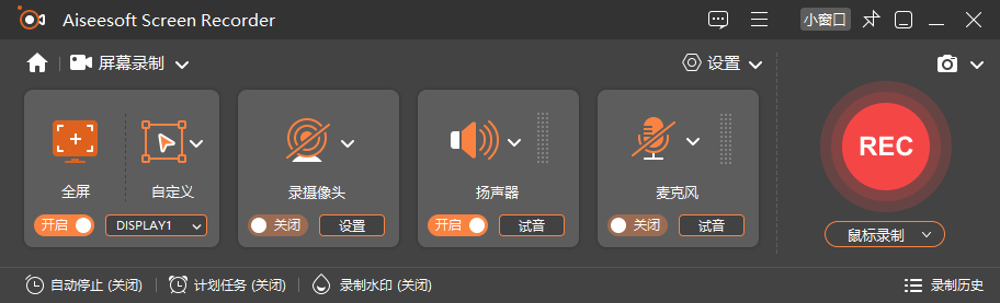 Aiseesoft Screen Recorder 屏幕录制软件 v3.1.12 绿色便携版-颜夕资源网-第14张图片