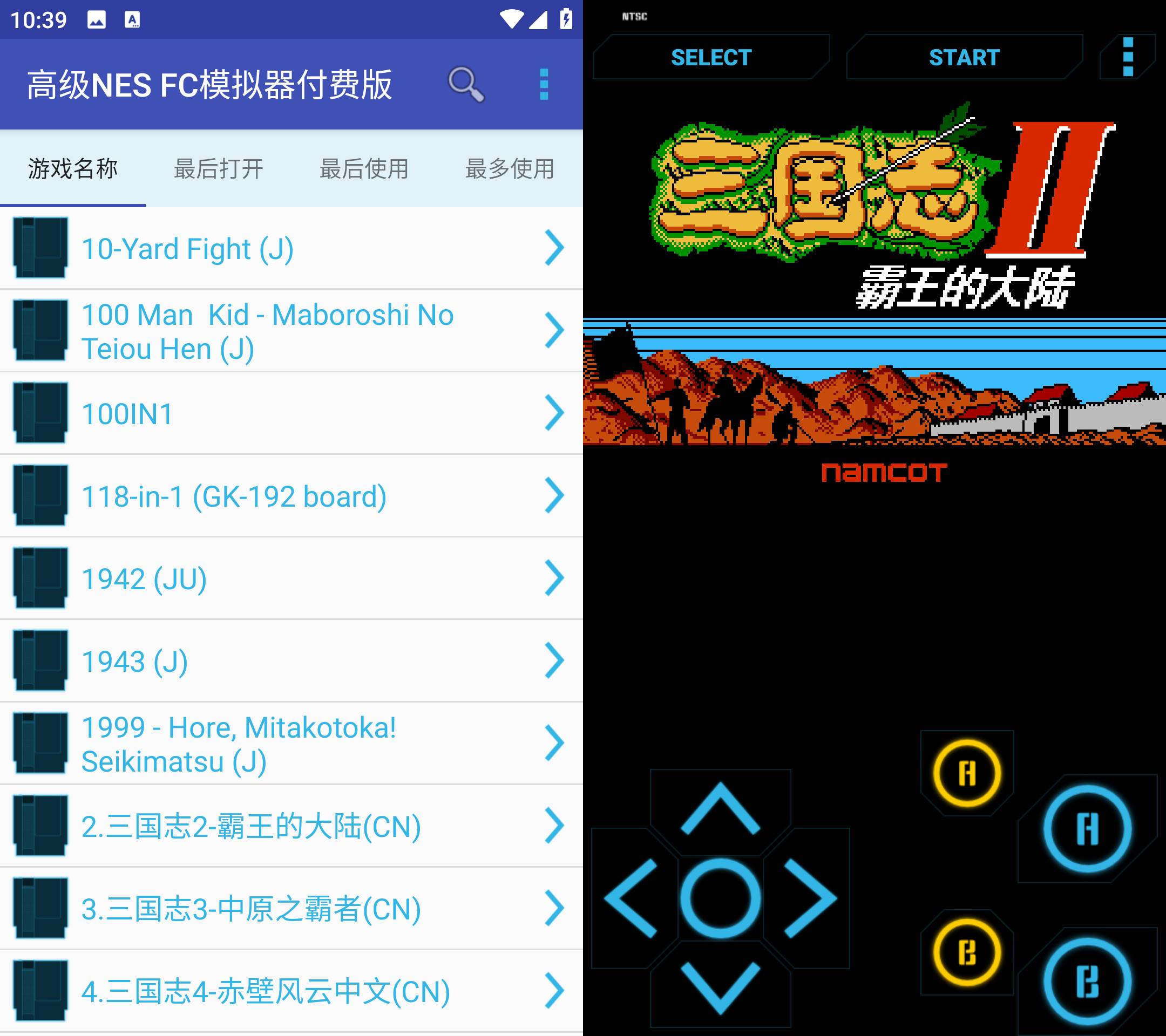Android 高级NES FC模拟器付费版 v1.6 内置几百经典游戏-颜夕资源网-第14张图片