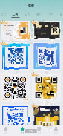 二维码生成器PRO一键生成你想要的任何东西~海量颜色模板任选-颜夕资源网-第14张图片