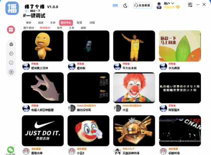 获取抖音快手推流码自动推流一键调试-颜夕资源网-第16张图片