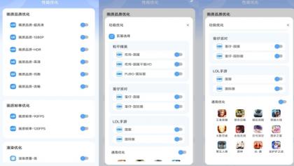 画质兽高级版-提升游戏-颜夕资源网-第14张图片