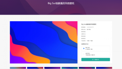 PicCool主题，高颜值的WordPress素材主题-颜夕资源网-第16张图片