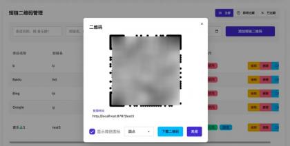 开源微信群永久活码二维码源码-颜夕资源网-第14张图片