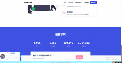 素颜聚合同款彩虹聚合登录首页简约模板-颜夕资源网-第17张图片