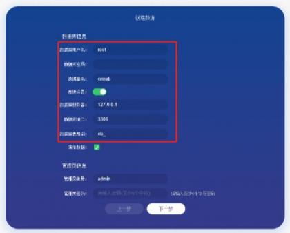 CRMEB商城系统单商户开源版源码-颜夕资源网-第21张图片