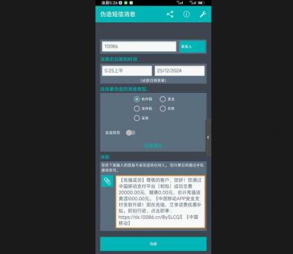 伪造短信消息v5.3，抖音火热的短视频内容-颜夕资源网-第14张图片