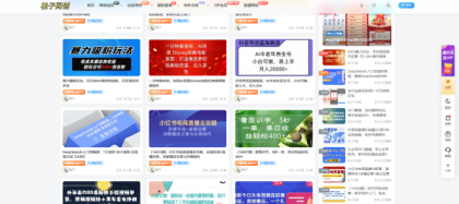 全站打包最新wordpress+免授权子比主题8.1+网创资源自动同步更新-颜夕资源网-第15张图片