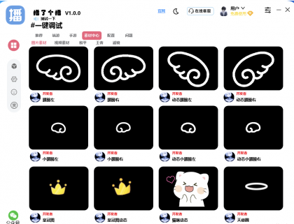 获取抖音快手推流码自动推流一键调试-颜夕资源网-第15张图片