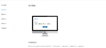 聚合易支付官方原完整版-颜夕资源网-第15张图片