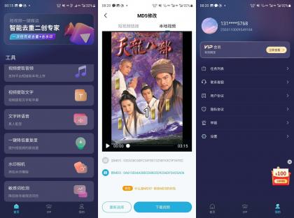 短视频一键搬运（解锁会员） 自媒体必备-颜夕资源网-第14张图片