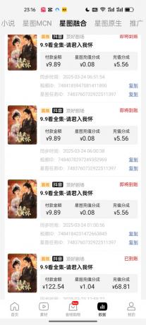 2025短剧最新升级玩法，小白也能快速上手，无脑搬运日入300+-颜夕资源网-第16张图片