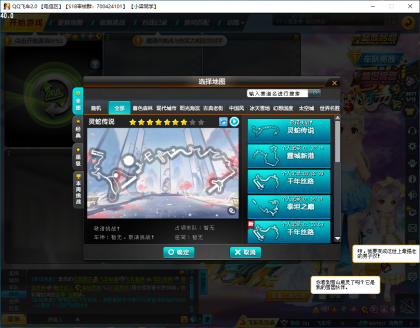 QQ飞车龙服最新版本-颜夕资源网-第14张图片