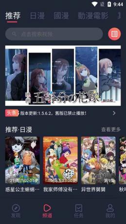 囧次元 v1.5.7.7 去广告VIP版：专为动漫爱好者打造的安卓影视软件-颜夕资源网-第14张图片