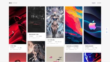 PicCool主题，高颜值的WordPress素材主题-颜夕资源网-第18张图片