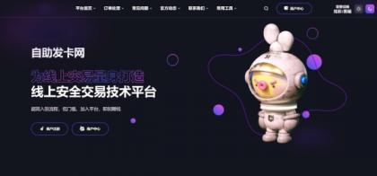 鲸发卡免授权源码附带教程-颜夕资源网-第15张图片