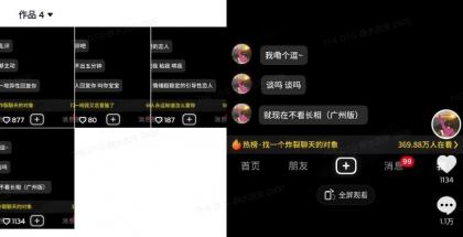 全新搭子交朋友模版制作器，10秒制作小视频日引500 交朋友粉-颜夕资源网-第15张图片