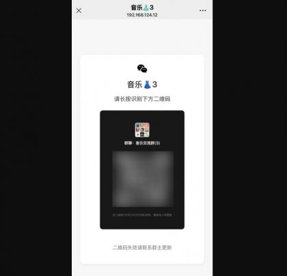 开源微信群永久活码二维码源码-颜夕资源网-第18张图片