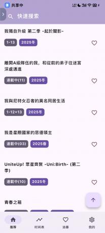 安卓oneAnime看番神器v1.3.8-颜夕资源网-第15张图片