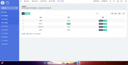 红盟云卡系统源码已测试（运营级）-颜夕资源网-第14张图片