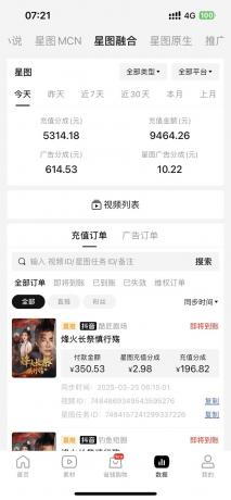 2025短剧最新升级玩法，小白也能快速上手，无脑搬运日入300+-颜夕资源网-第15张图片