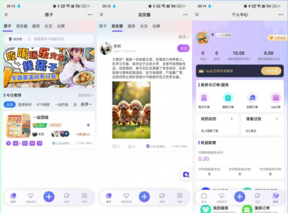 找搭子系统源码，圈子源码、社交源码、陪玩源码，亲测 100%可用-颜夕资源网-第15张图片