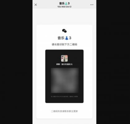 开源微信群永久二维码源码-颜夕资源网-第18张图片