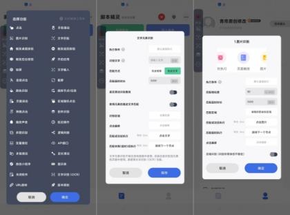 自动脚本精灵25.01.19_解锁会员-颜夕资源网-第14张图片