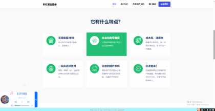 素颜聚合同款彩虹聚合登录首页简约模板-颜夕资源网-第16张图片