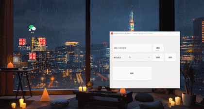 PC微信多开助手 免扫码+自动登录-颜夕资源网-第14张图片