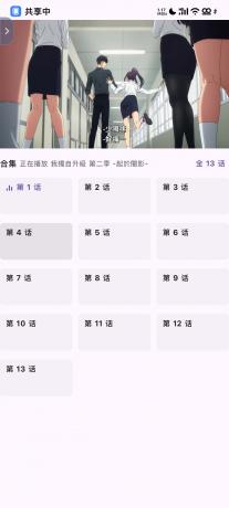 安卓oneAnime看番神器v1.3.8-颜夕资源网-第14张图片